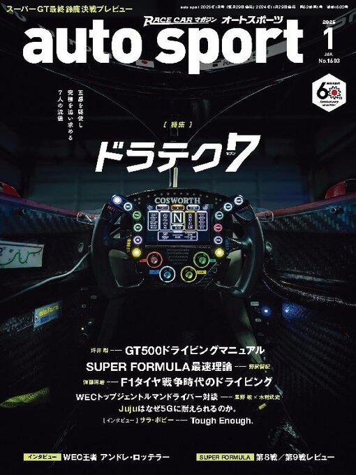 Title details for auto sport　オートスポーツ by SAN-EI Corporation - Available